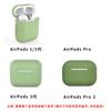 Fábrica Adecuado para Apple AirPods Funda Protectora Pro Ultra-Delgada de Silicona Popular Transfronteriza Funda Protectora Airpods3