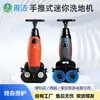 Fregadora de suelos industrial y comercial ride-on Shanjie S60B para fábricas, centros comerciales, supermercados, almacenes farmacéuticos y suelos de baldosas