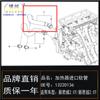 Aplicable a Buick 1017 Xinjun Weixin Junyue 2.0T Manguera importada del calentador Manguera del tubo de entrada del calentador