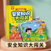 Tarjetas de Desafío de Conocimientos de Seguridad Infantil, Juguetes Educativos, Juegos de Mesa, Entrenamiento de Memoria, Concentración y Pensamiento Lógico