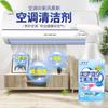 Agente de Limpieza para Aire Acondicionado, Espuma sin Enjuague para Limpiar Unidades Interiores, Eliminación de Manchas y Desodorización, 500ml, Eliminación de Olores, No Requiere Desmontaje, para Uso Doméstico