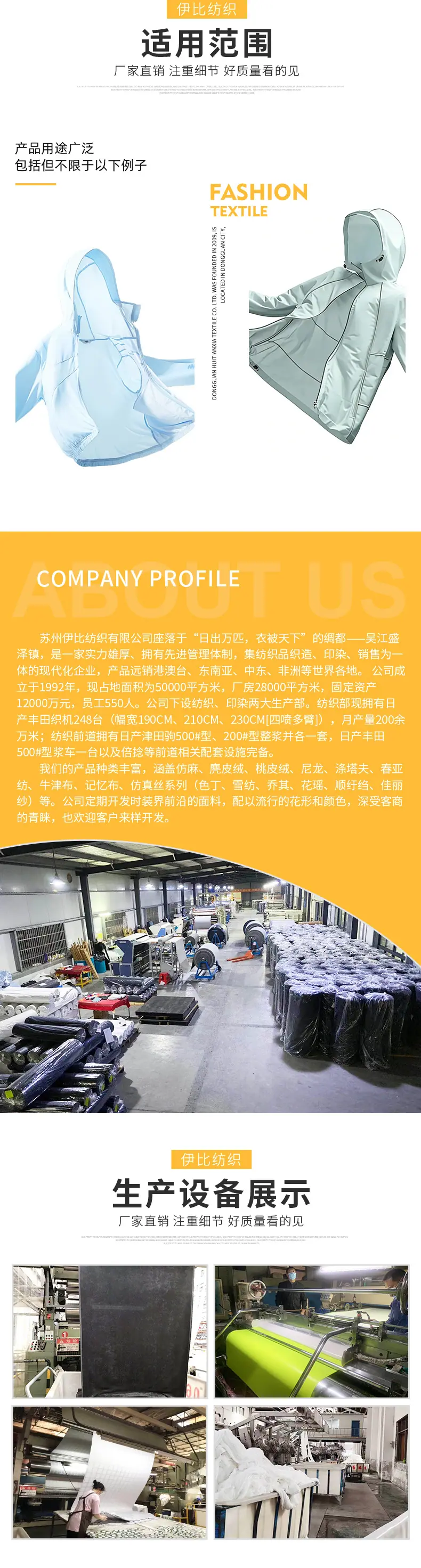 伊比详情页2_04