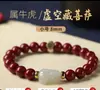 Pulseira de jade Hetian presente feminino pulseira de cinábrio vermelho pulseira do ano do coelho do ano de nascimento com contas de Buda da sorte para homens