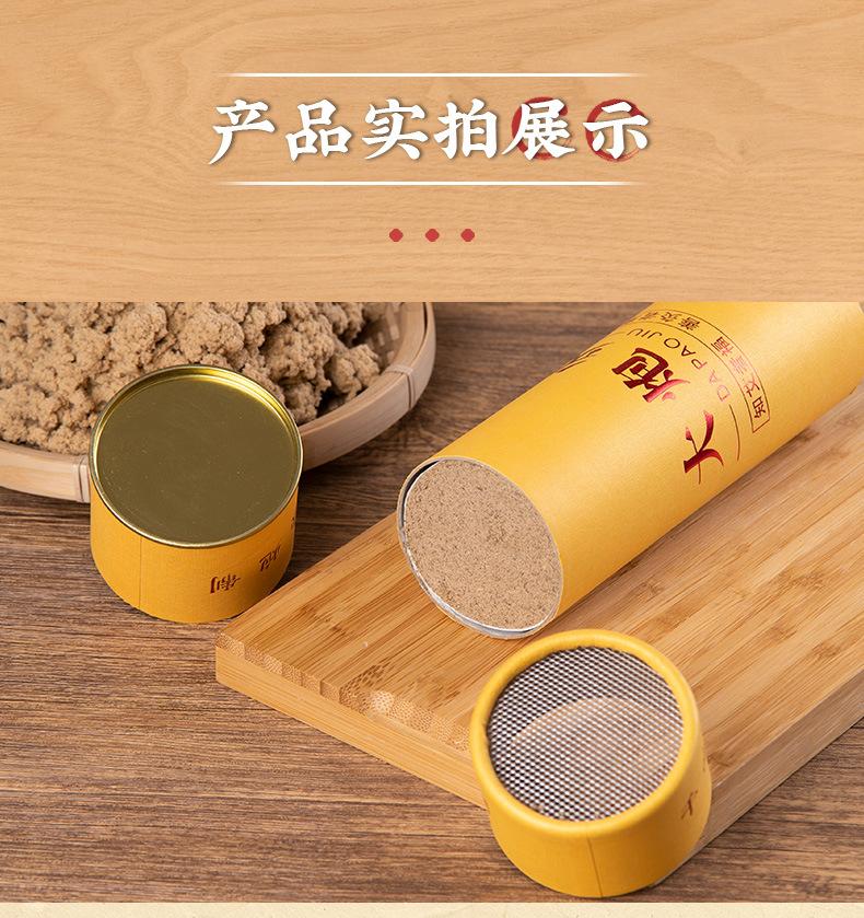 大炮灸详情_13.jpg