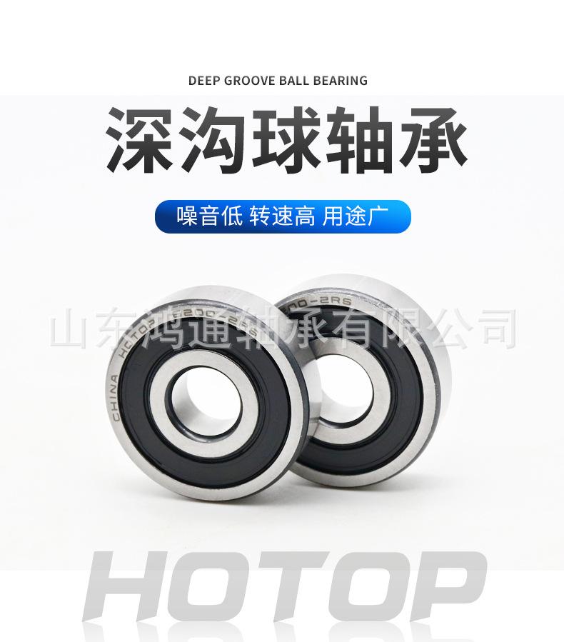 深沟球轴承_11.jpg