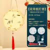 Kit de Materiales DIY para Linterna del Festival del Medio Otoño 2025, Linterna de Mano Brillante Retro para Estudiantes de Preescolar y Primaria