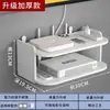 Estante para colocación de router, caja de almacenamiento wifi, estante de pared, soporte para decodificador de TV montado en la pared sin perforaciones