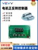 Placa de Controle de Motor CC para Frente e Ré Módulo de Temporização Ciclo Limite Regulagem Remota de Velocidade 12V 24V
