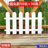 Valla de Plástico para Exteriores, Divisor de Interior, Valla Blanca para Jardín, Barandilla para Macizo de Flores en Jardín Exterior, Cerramiento