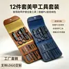 Conjunto de Cortadores de Unha de Aço Inoxidável Transfronteiriço com 16 Peças, Cortadores de Unha Portáteis, Conjunto de Tesouras de Unha, Ferramentas de Manicure