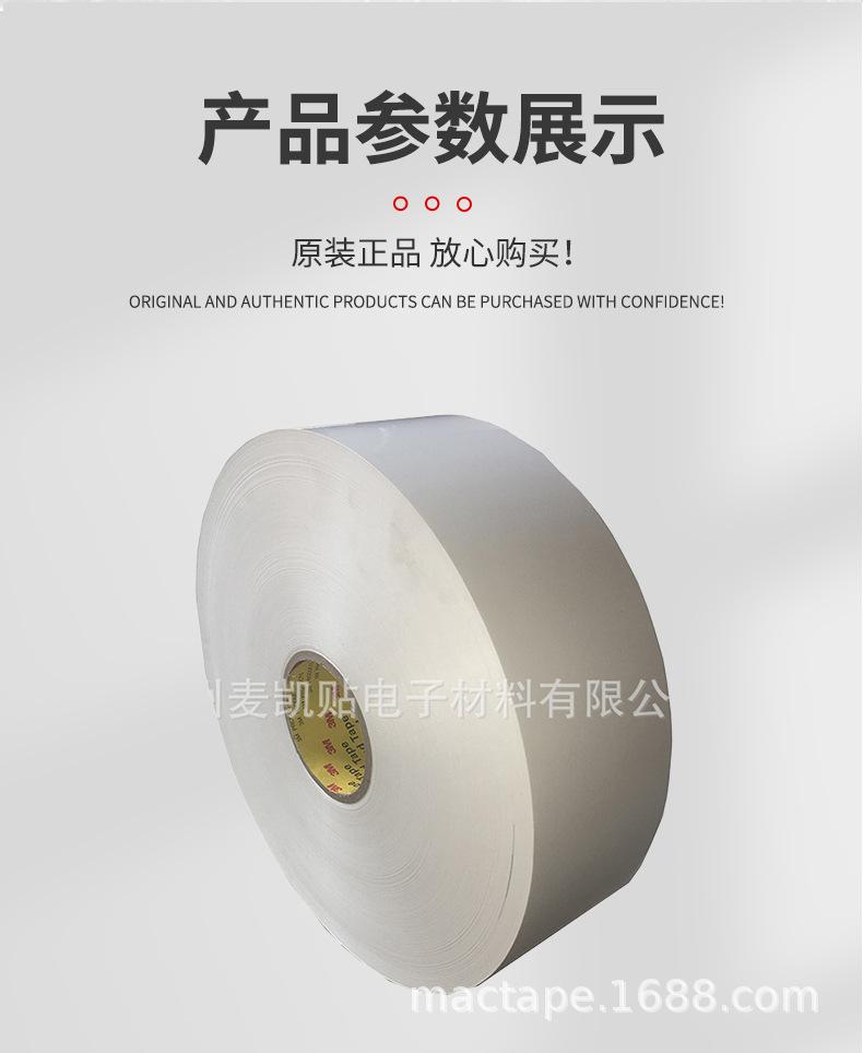 麦凯贴详情(1)(1)(1)_03