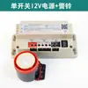Caja de Alimentación de Iluminación de Emergencia para Ascensor Alimentación de Intercomunicador de Cinco Vías en Techo de Cabina 12V/6V/24V Plomo-Ácido RKP220