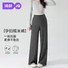 Calça de Maternidade JQ Jingqi para Outono, Adequada para Usar Fora Durante a Gravidez, Calça Wide Leg que Não Aperta a Barriga, Calça Longa Reta para Mulheres Baixas, Roupa de Maternidade
