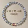 Pulseira de Pedra da Lua Cinza Natural, Pulseira de Cristal de Água-Marinha, Presente de Luxo de Nicho para Melhores Amigos