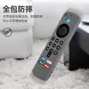 Funda Adecuada para Control Remoto Amazon Fire TV Stick HD/4K 2025, Funda Protectora de Silicona Impermeable y Anticaídas