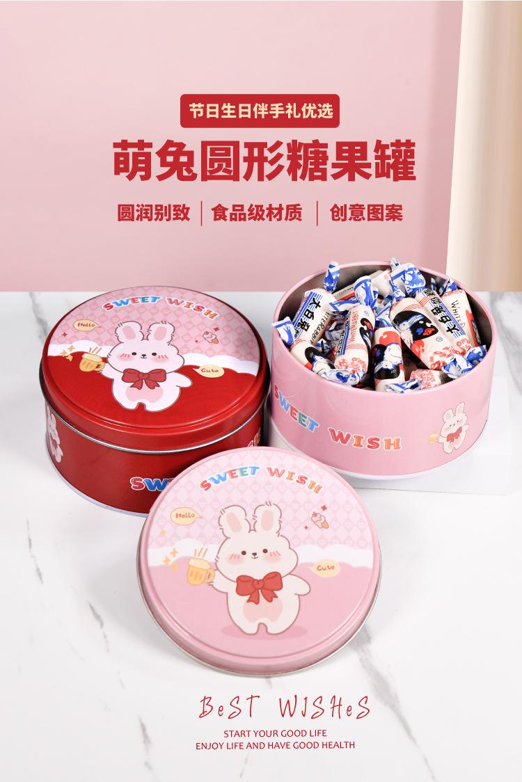 小圆罐-红粉兔子两款.jpg