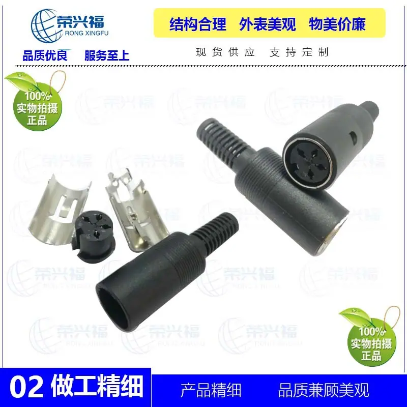 大DIN4P母电脑插头C