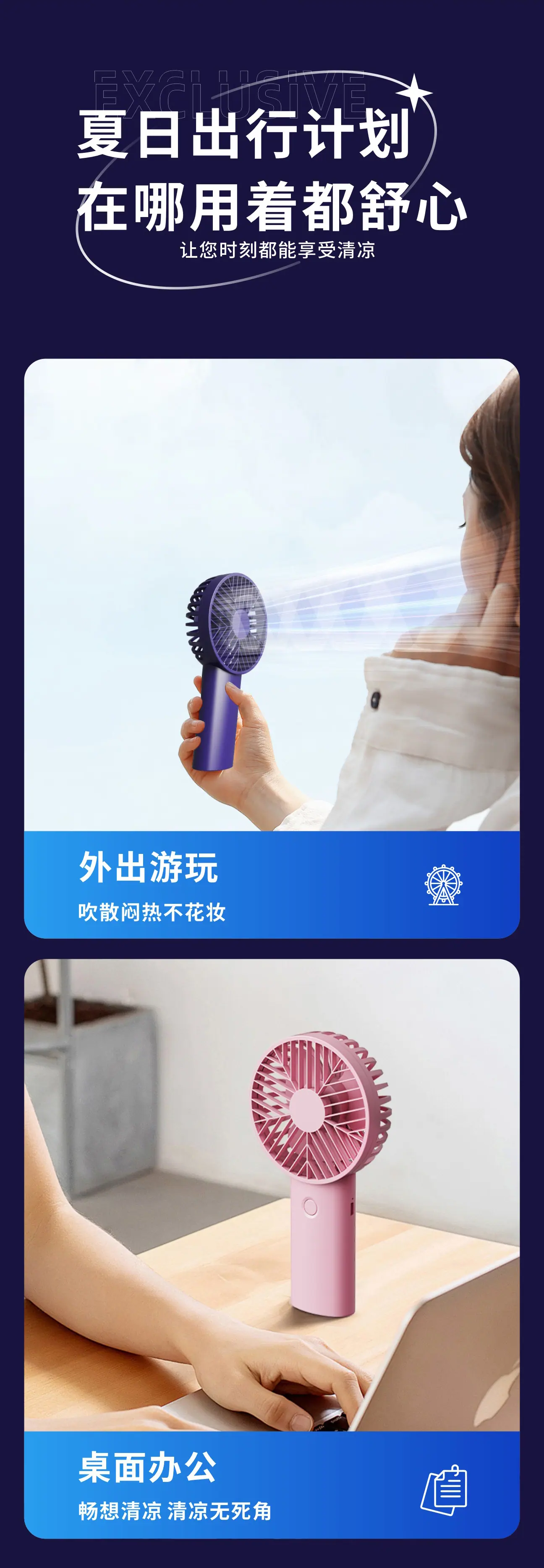 手持风扇详情_08.jpg