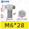 Tornillos de Máquina Hexagonales Externos de Acero Inoxidable 304 M1.6~M20, Cumplen con Din933, Pernos de Cabeza Hexagonal Directos de Fábrica