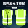 Chalecos de seguridad reflectantes personalizables para construcción, ciclismo, jardinería y trabajo de saneamiento; Chalecos de tráfico multibolsillos con elementos reflectantes