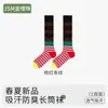 Calcetines Largos de Algodón Adelgazantes para Mujer con Ligera Compresión, Calcetines para Pantorrilla, Venta Caliente Primavera y Verano, Estilo Retro Melard, Bloques de Color, Rayas, Moda de Exterior