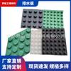 Los fabricantes de tableros de drenaje de HDPE ofrecen tableros de drenaje de garaje, tableros de drenaje de plástico cóncavo-convexos, tableros de filtro de agua verdes para techos.