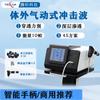 TEXUA Tengxuan Onda de Choque Neumática Extracorpórea Alivio del Dolor Balístico Presión de Aire Instrumento de Masaje Muscular Máquina de Fisioterapia