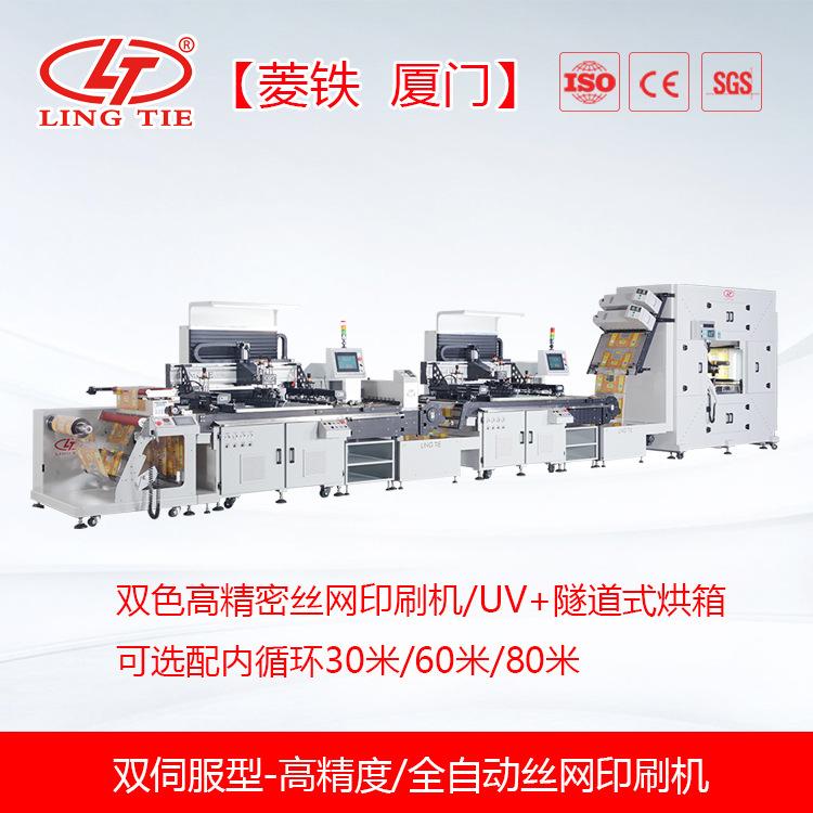 双色连机加UV