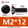 Tornillo de cabeza plana avellanada de acero inoxidable 304 negro, tornillo de máquina galvanizado, tornillo negro, venta al por mayor