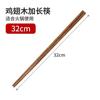 Palillos para fondue de ala de pollo de madera palillos alargados palillos para fideos fritos para fondue resistentes a altas temperaturas anti-quemaduras palillos de madera