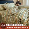 Conjunto de cama de quatro peças em algodão escovado para outono e inverno, com capa de edredom espessa e oversized, lençol de puro algodão e lençol com elástico, disponível nos tamanhos de solteiro e casal