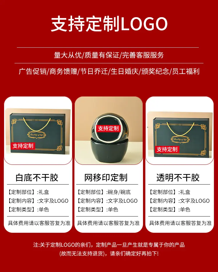 0定制礼碗.jpg