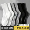Calcetines de Algodón de Fibra Larga de Xinjiang, Diseño de Letras Blanco y Negro, Modernos, Transpirables, Resistentes a los Olores, Calcetines Largos de Algodón Casual de Negocios para Hombre