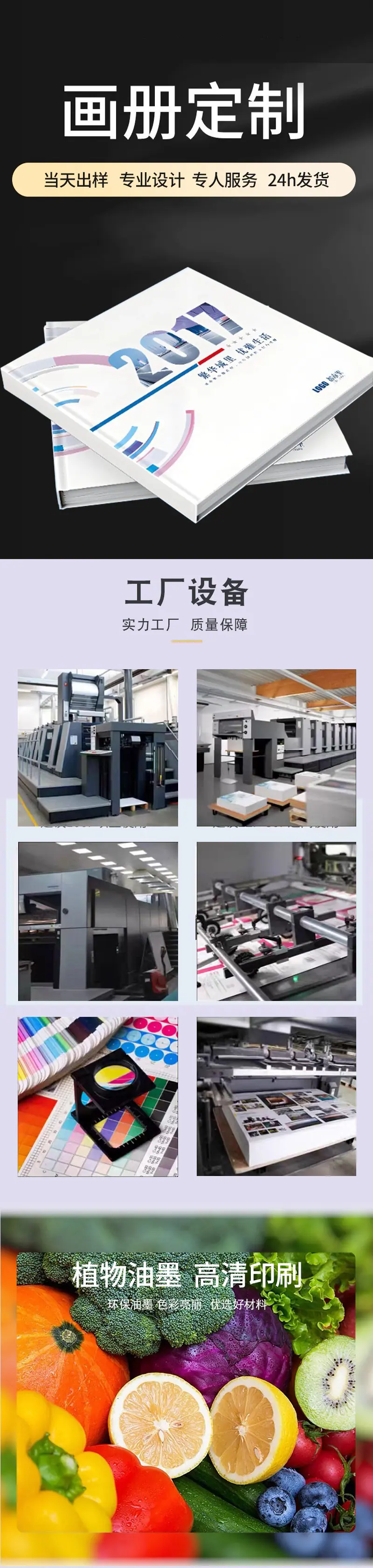 画册2详情页_01_01.jpg