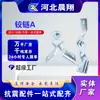 Accesorios de Soporte Sísmico Tipo U Tipo P Base sin Soldadura para Paquetes de Tuberías Protector de Esquina de Ocho Agujeros Costilla de Refuerzo Reparación de Automóviles Accesorios Sísmicos Juego Completo