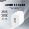 Cabezal de Carga Certificado USB para Teléfono Móvil, Cabezal de Carga Súper Rápida Modelo Privado, Fabricante Mayorista de Cargadores para Baterías y Tablets