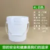 Cubeta portátil transparente sellada de grado alimenticio engrosada para empaque de frutas 1-25 litros cubeta química con revestimiento cubeta de plástico venta al por mayor