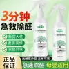 Dr. Spray Fotocatalítico Removedor de Formaldeído Xiangmei, Removedor de Formaldeído para Casas Novas, Purificação do Ar Doméstico e Remoção de Odores