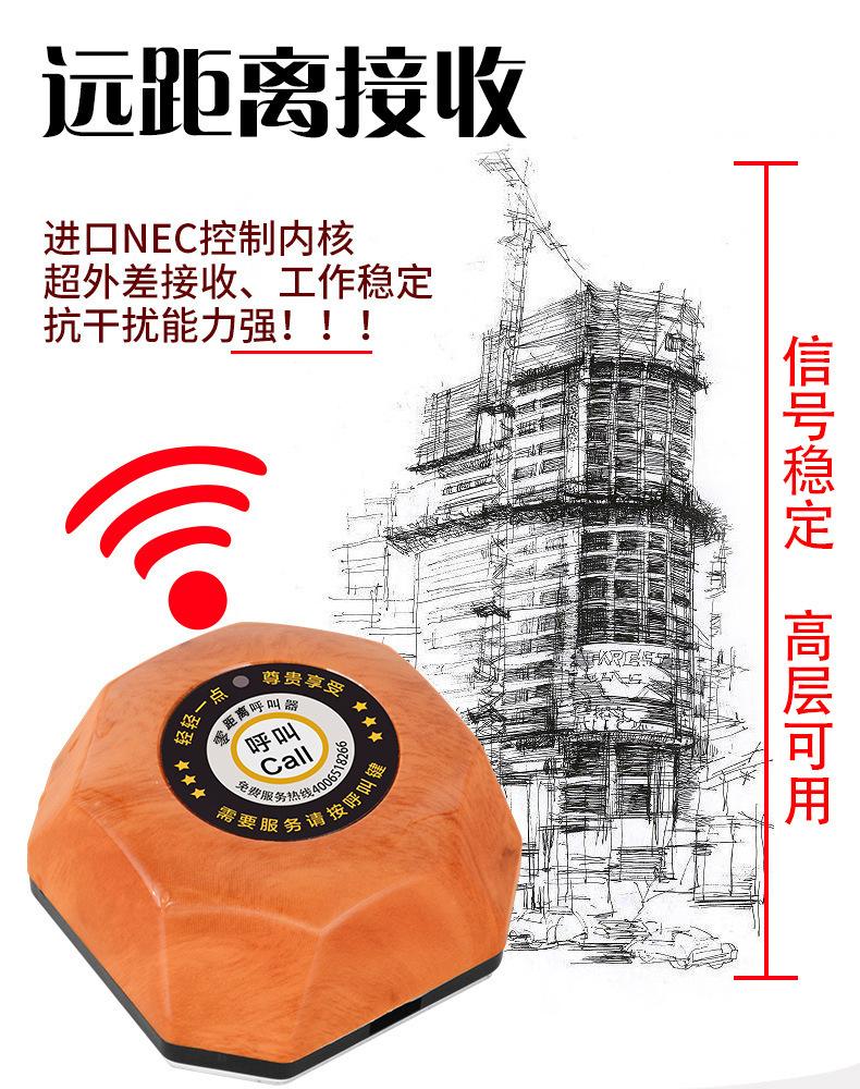 网吧无线呼叫器