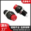 Interruptor pulsador de autobloqueo DS-450 con orificio de montaje de 10 mm Interruptor de botón de encendido de dos pines de cabeza alta de reinicio DS-451