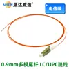 Cable de Fibra Óptica de Parche Monomodo de un Solo Núcleo de 0.9 mm Lc/Sc/Fc/St de Cabeza Única Fibra Desnuda Lszh Grado de Ingeniería Telecomunicaciones