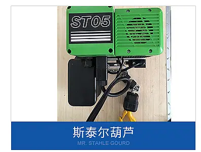单轨吊