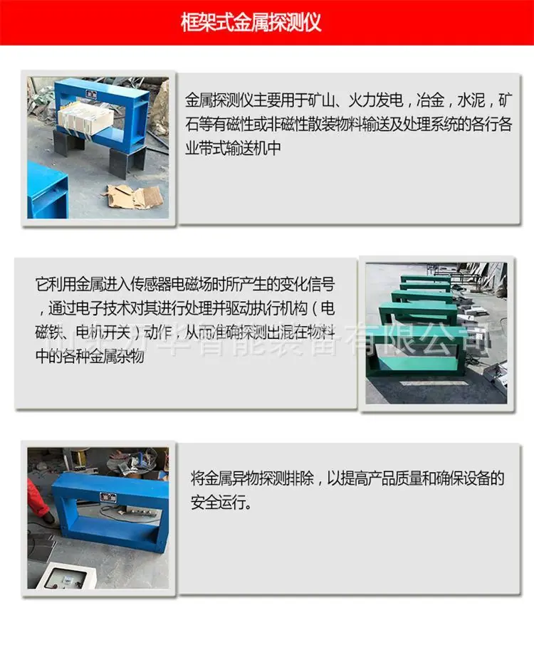 框架式金属探测仪2.jpg