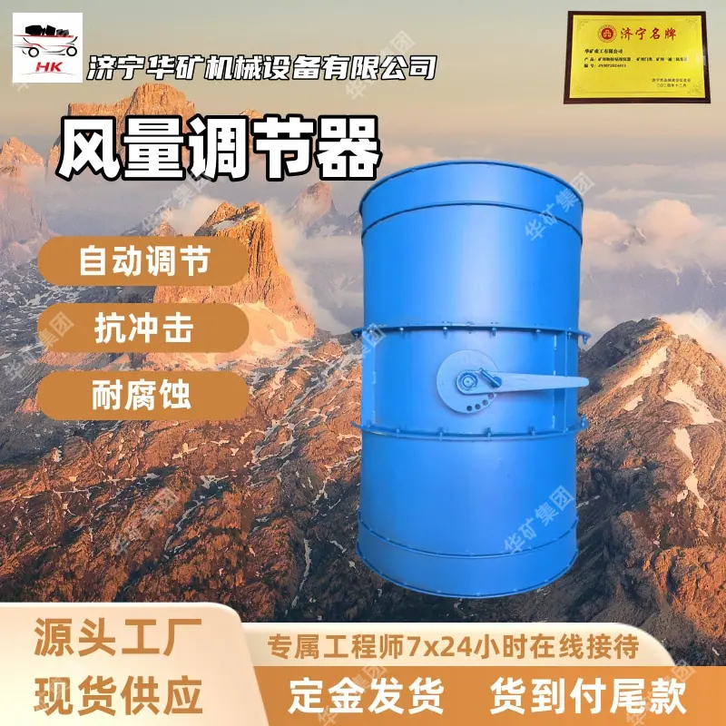 调节器3 (1)