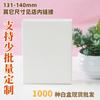 Caja pequeña blanca 131-140mm caja de papel blanco caja para bombilla caja de embalaje caja vacía caja con cajón caja con tapa cielo e infierno caja a color impresión