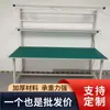 Banco de trabajo antiestático, Banco de trabajo para reparación de hardware, Banco de empaque de línea de ensamblaje de taller de fábrica, Mesa de banco de trabajo para montador