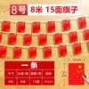 Bandera China Bandera Roja de Cinco Estrellas Bandera de Mano Bandera Pequeña Bandera Roja No. 7 No. Guirnalda de 8 Banderas Decoración Arreglo Día Nacional