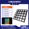 Barra de Luces Paton 25 LEDs Full-Color Matriz Dorada Barra Transparente Luz de Ambiente para Carreras de Caballos Luz de Efecto de Fondo para Sala de Transmisión en Vivo