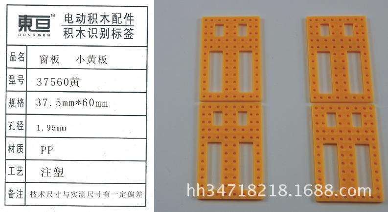 37560黄