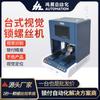Máquina atornilladora de bloqueo automático Hongzhan, máquina atornilladora de adsorción de doble estación, fabricantes de máquinas atornilladoras automáticas de escritorio